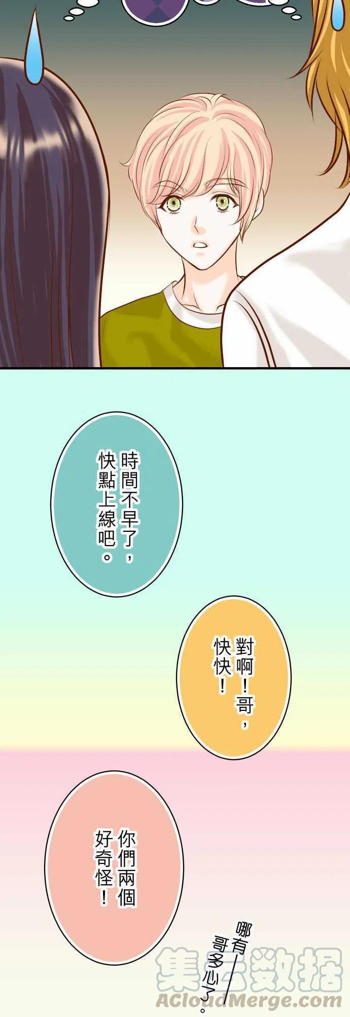 🍻复仇要冷冷端上 第三章狼群43 虐心 第16页