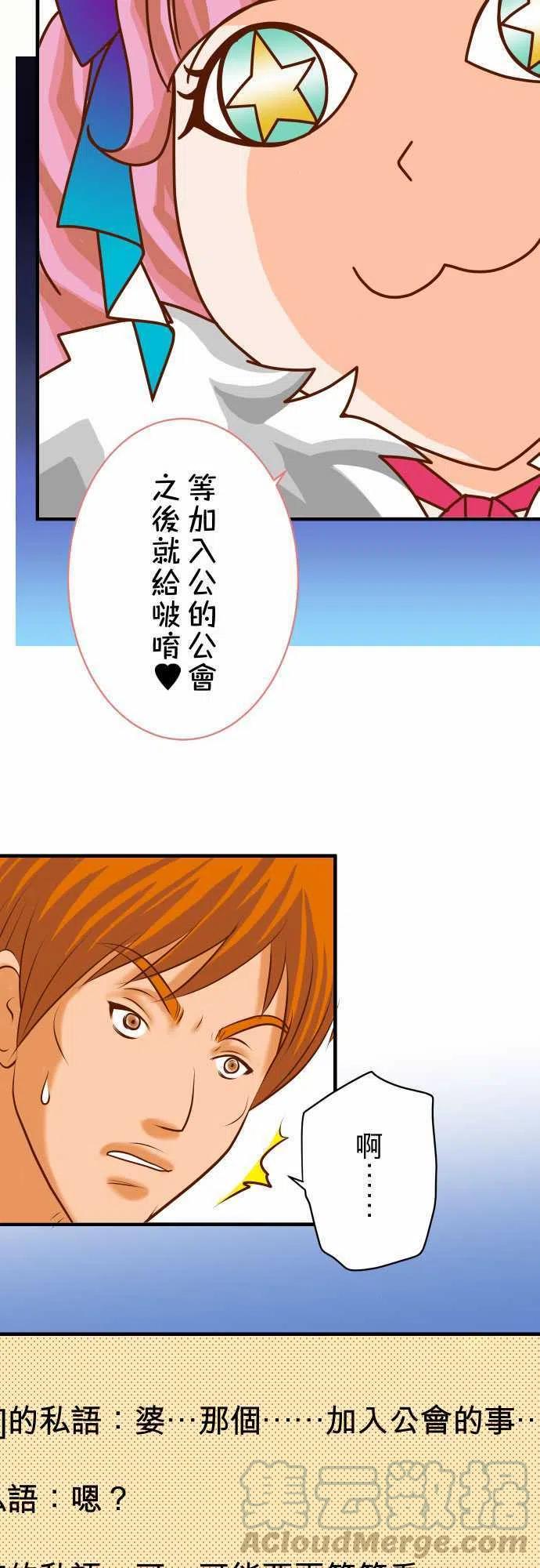 🍻复仇要冷冷端上 第三章狼群43 虐心 第19页