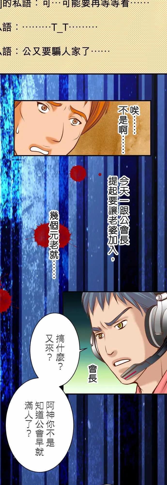 🍻复仇要冷冷端上 第三章狼群43 虐心 第20页