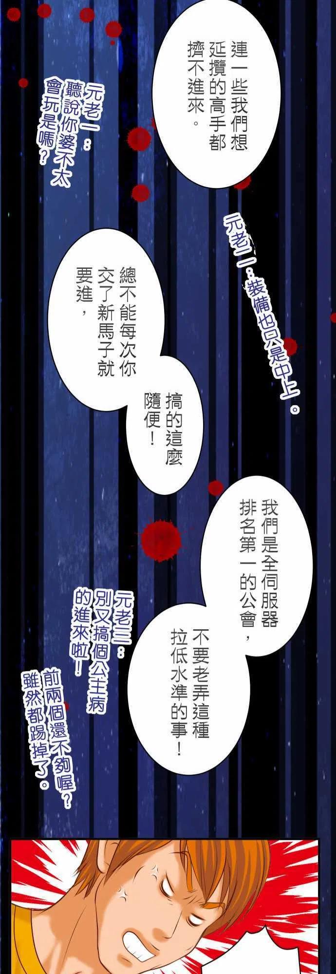 🍻复仇要冷冷端上 第三章狼群43 虐心 第21页