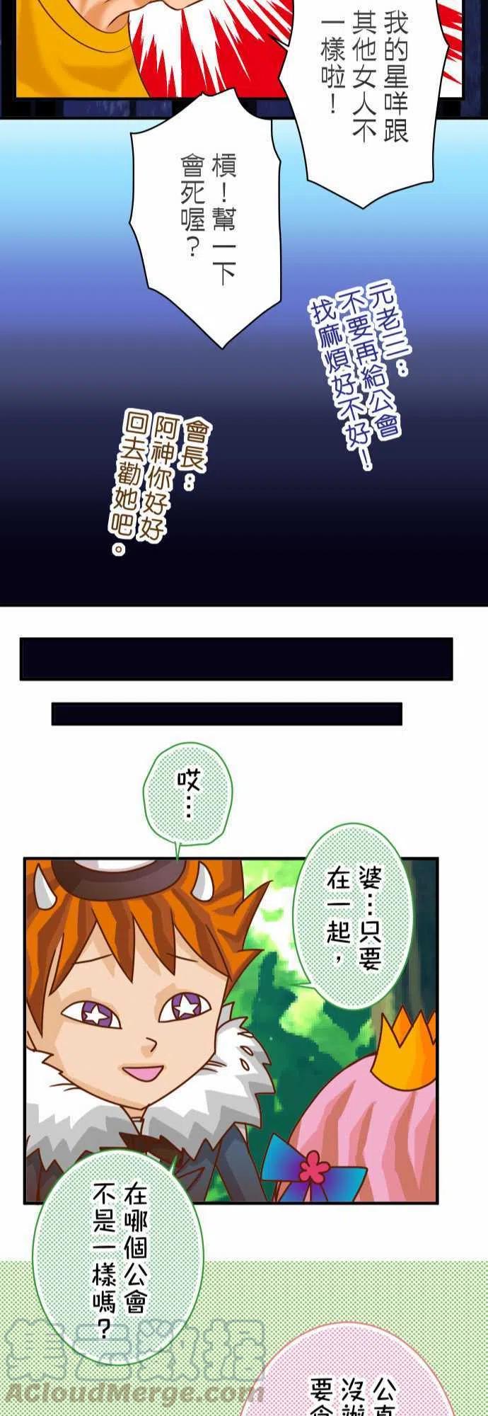 🍻复仇要冷冷端上 第三章狼群43 虐心 第22页
