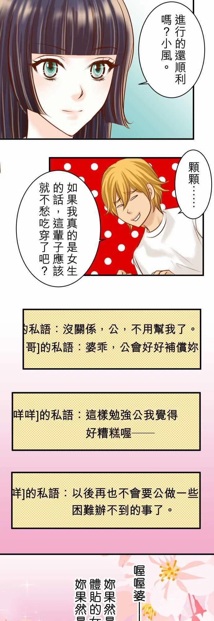 🍻复仇要冷冷端上 第三章狼群43 虐心 第24页