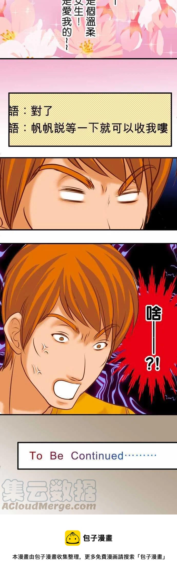 🍻复仇要冷冷端上 第三章狼群43 虐心 第25页