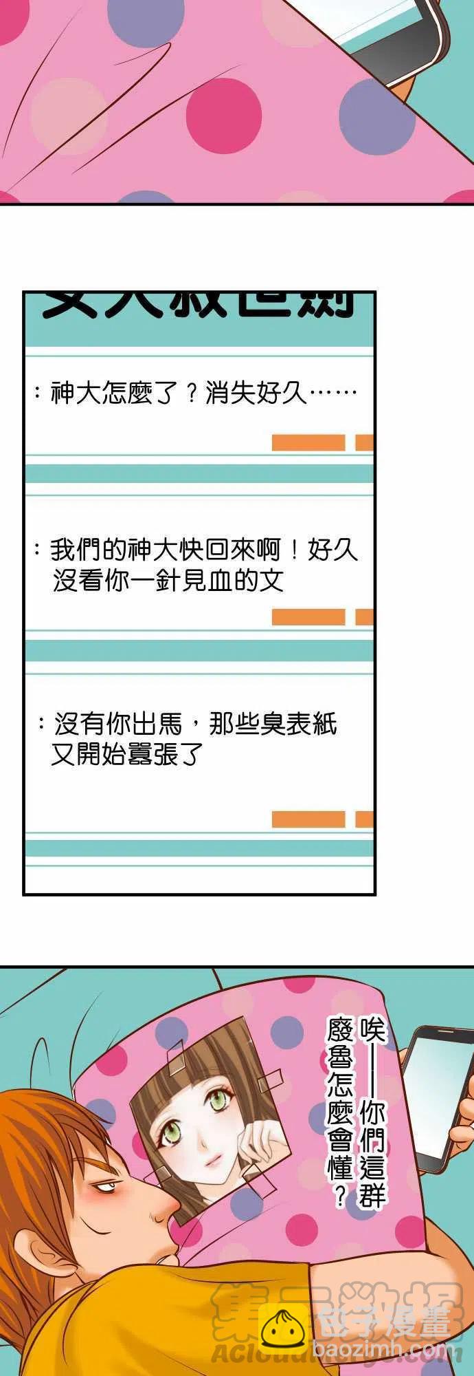 🍻复仇要冷冷端上 第三章狼群43 虐心 第4页