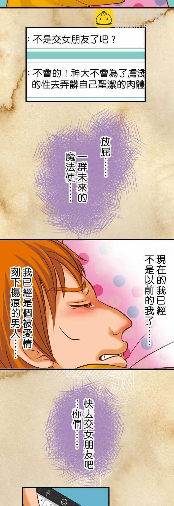 🍻复仇要冷冷端上 第三章狼群43 虐心 第5页