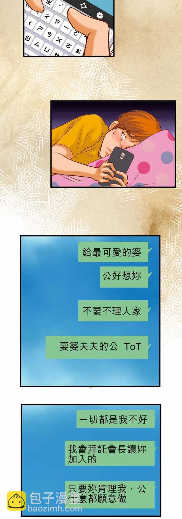 🍻复仇要冷冷端上 第三章狼群43 虐心 第6页