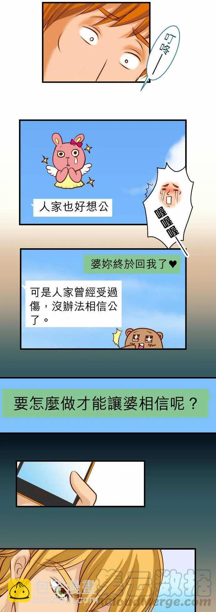 🍻复仇要冷冷端上 第三章狼群43 虐心 第7页
