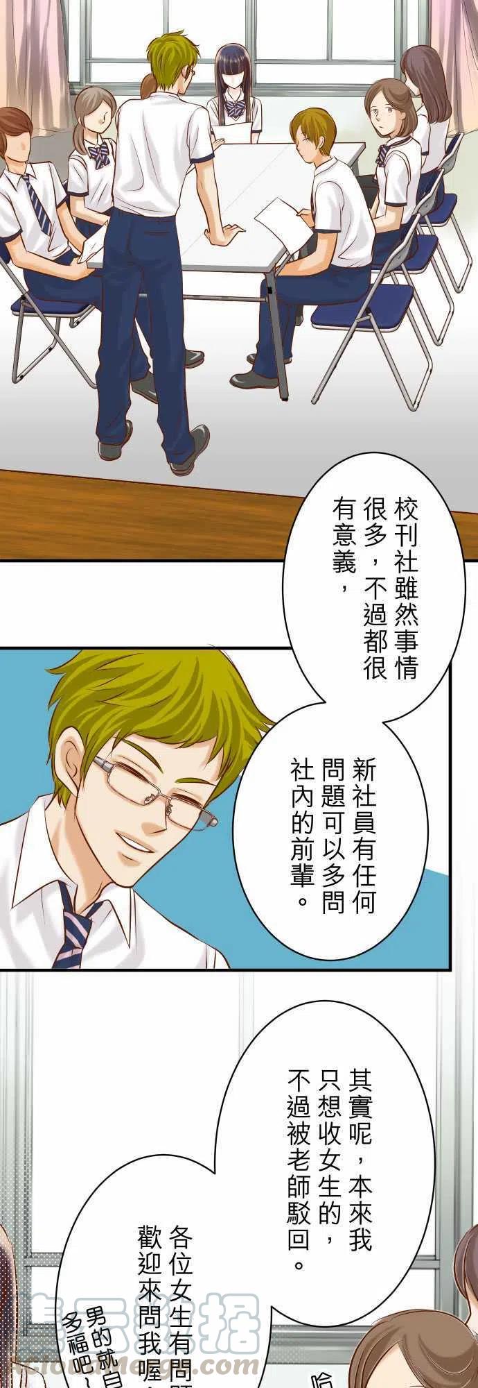 🍻复仇要冷冷端上 第三章狼群45 社团 第10页