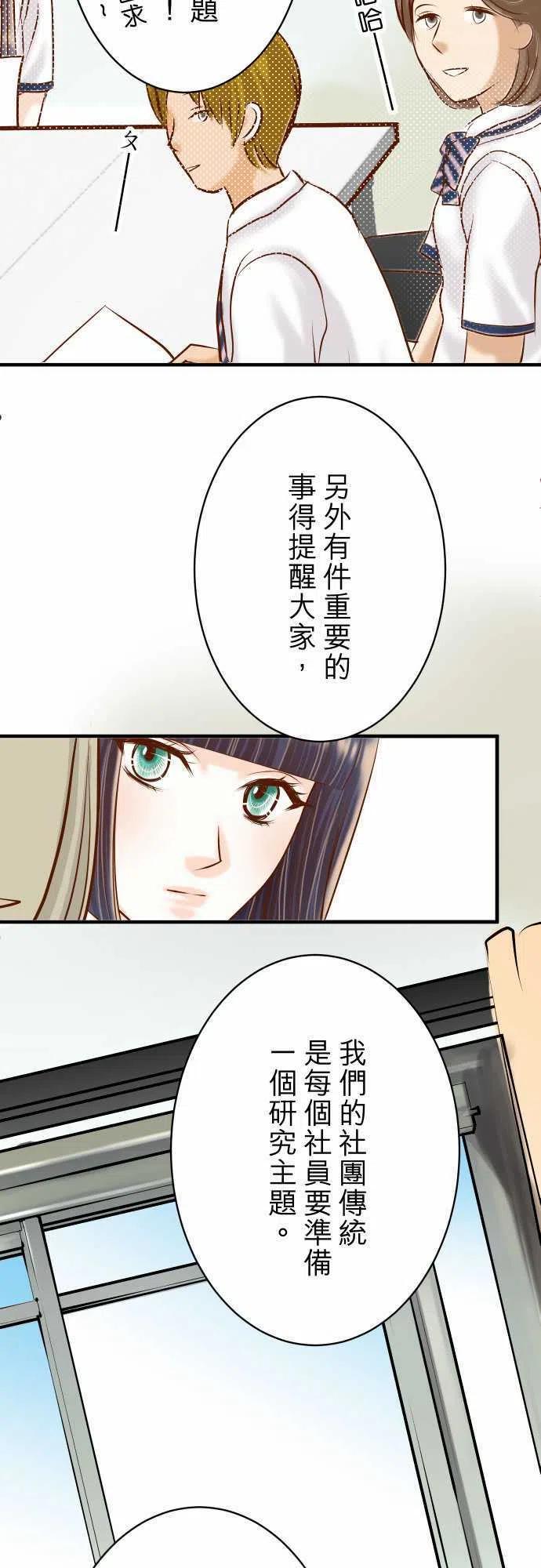 🍻复仇要冷冷端上 第三章狼群45 社团 第11页