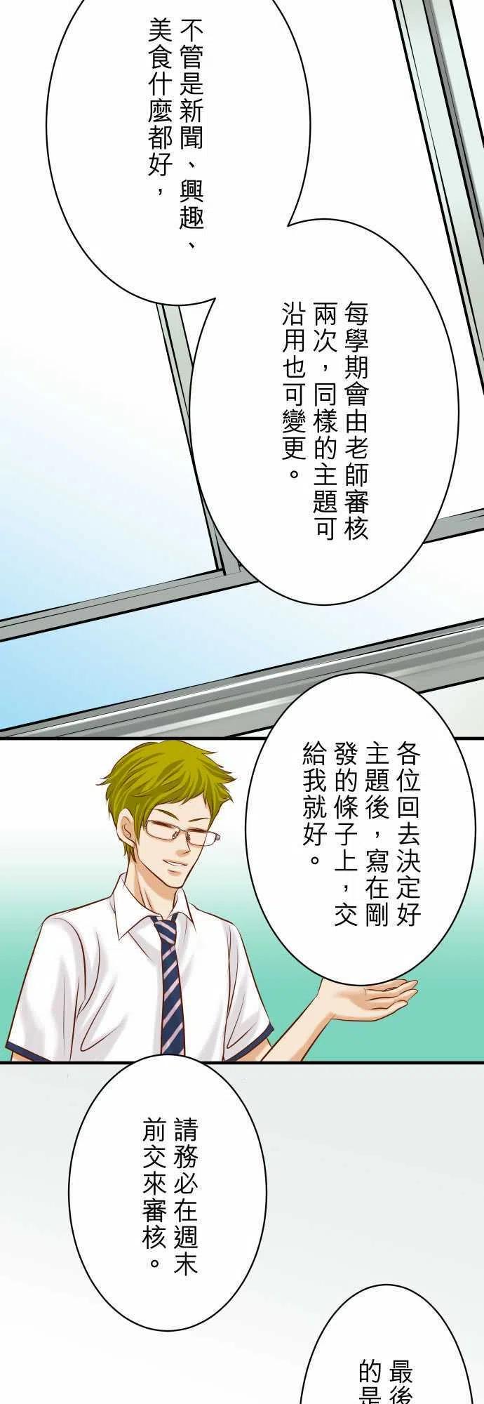 🍻复仇要冷冷端上 第三章狼群45 社团 第12页