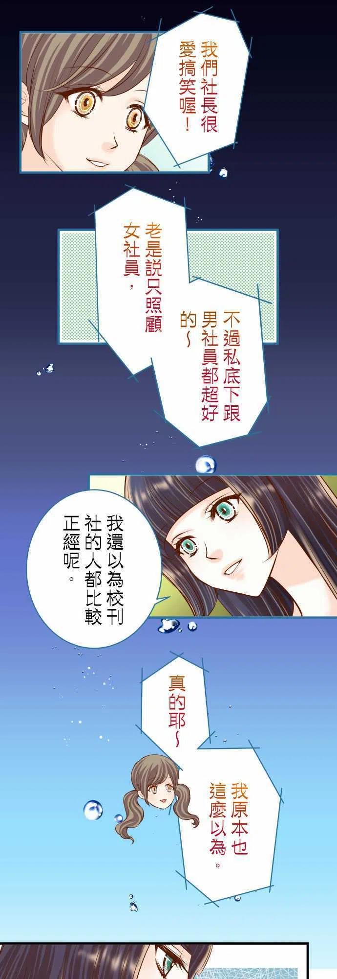 🍻复仇要冷冷端上 第三章狼群45 社团 第14页