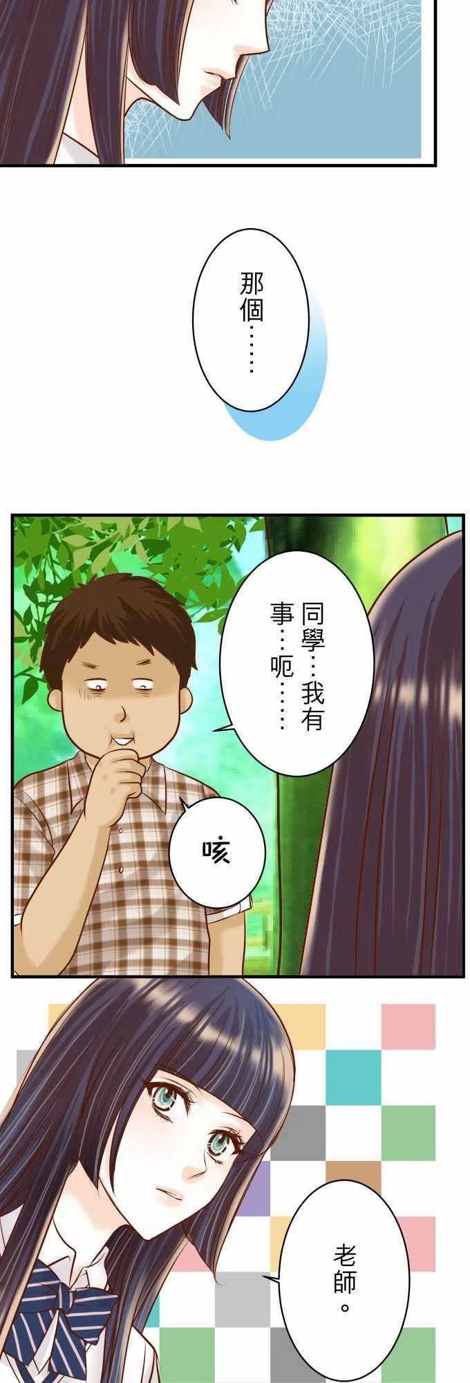🍻复仇要冷冷端上 第三章狼群45 社团 第15页