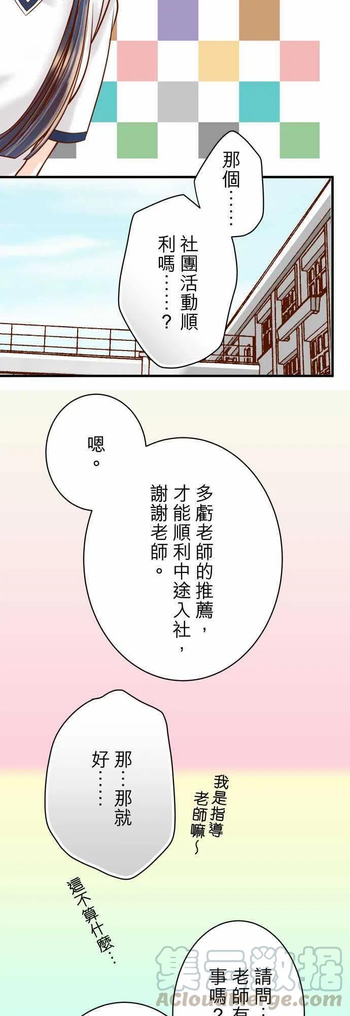 🍻复仇要冷冷端上 第三章狼群45 社团 第16页