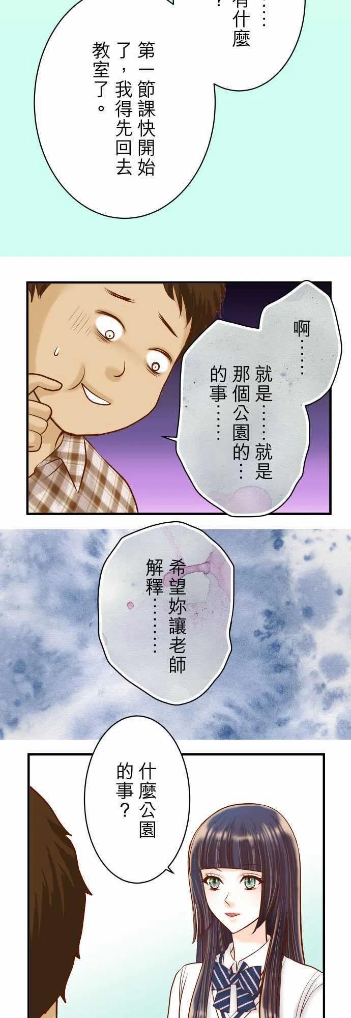 🍻复仇要冷冷端上 第三章狼群45 社团 第17页