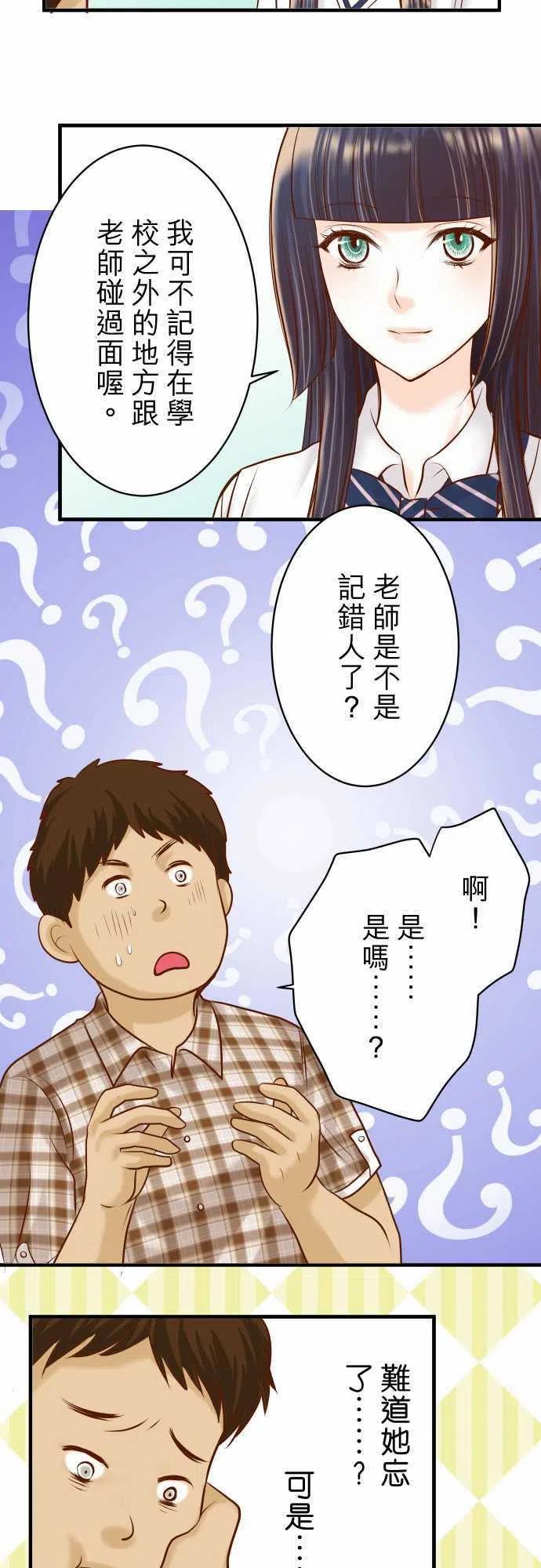 🍻复仇要冷冷端上 第三章狼群45 社团 第18页