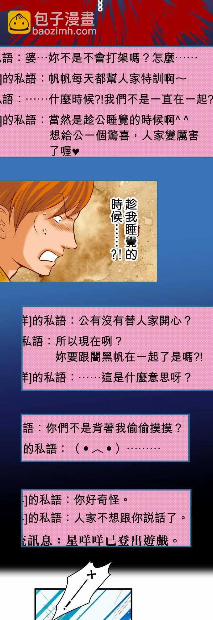 🍻复仇要冷冷端上 第三章狼群45 社团 第2页