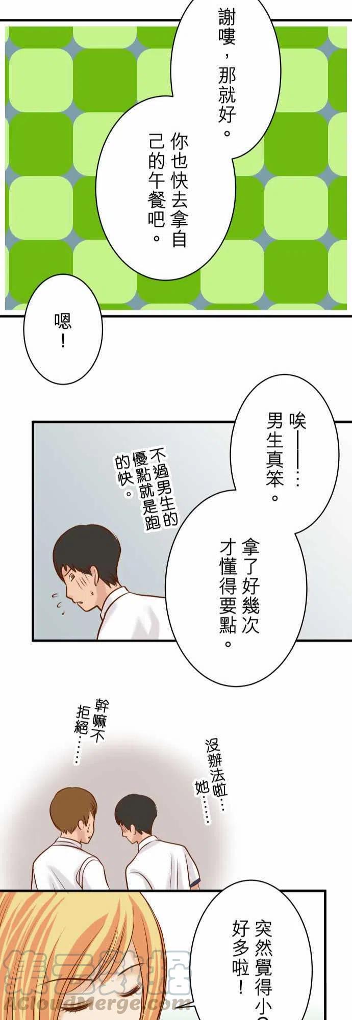 🍻复仇要冷冷端上 第三章狼群45 社团 第22页
