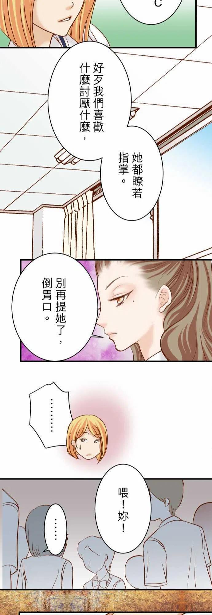 🍻复仇要冷冷端上 第三章狼群45 社团 第23页