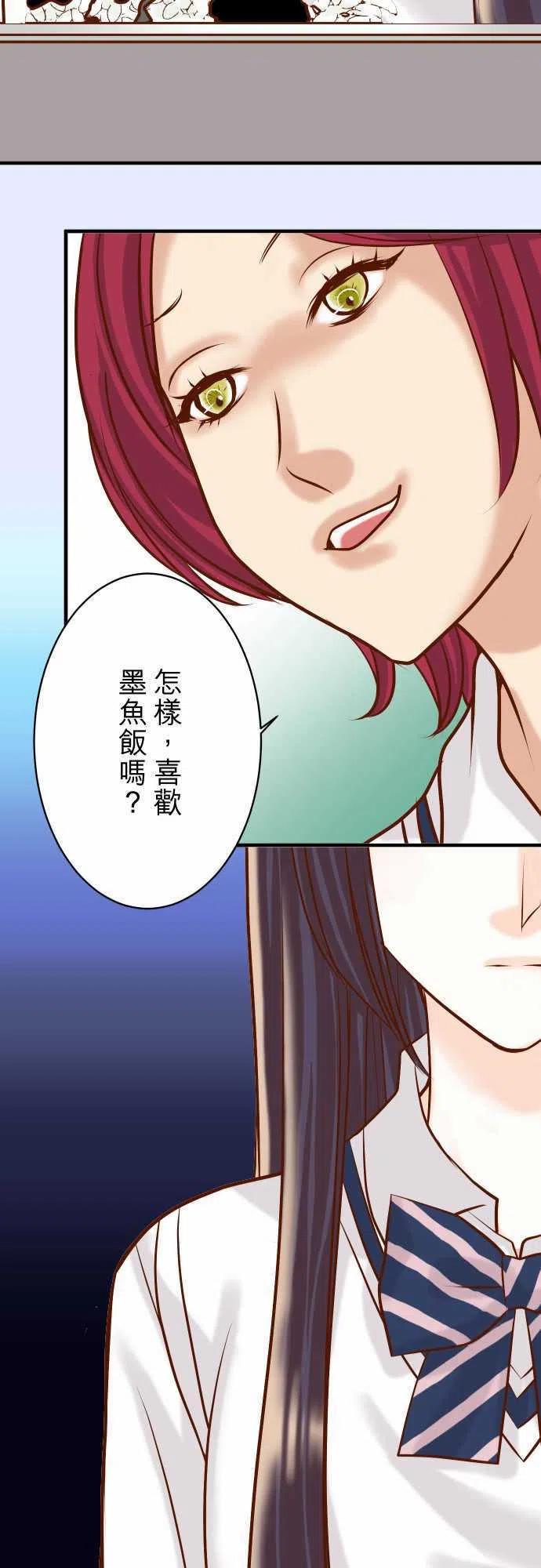 🍻复仇要冷冷端上 第三章狼群45 社团 第26页
