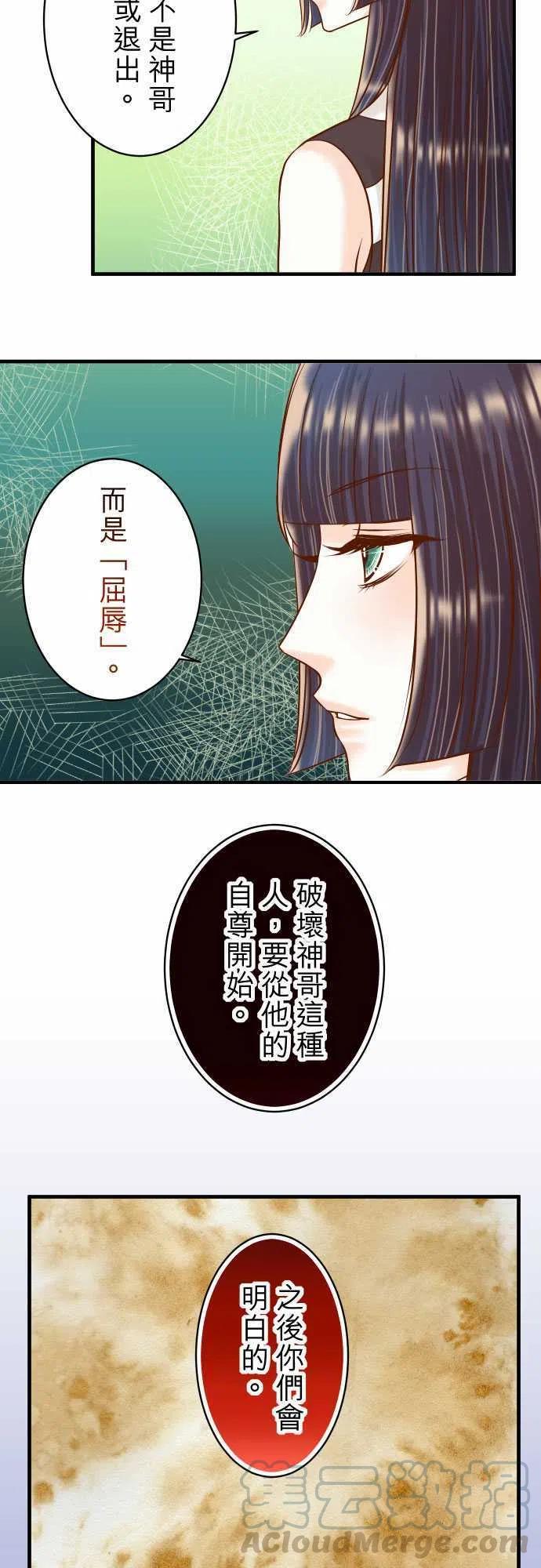🍻复仇要冷冷端上 第三章狼群45 社团 第7页