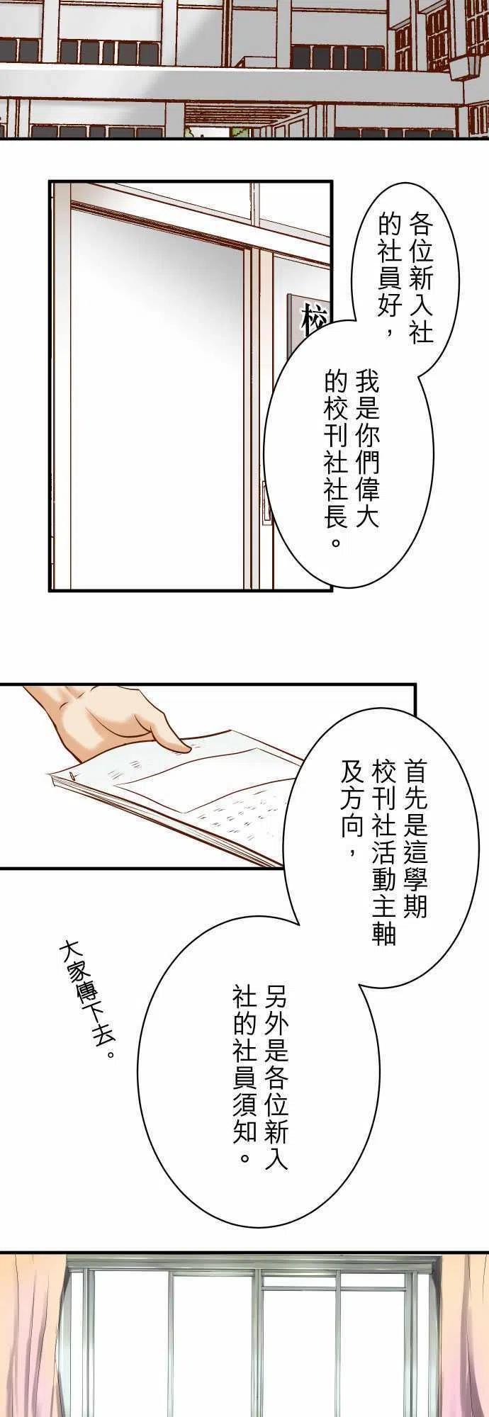 🍻复仇要冷冷端上 第三章狼群45 社团 第9页