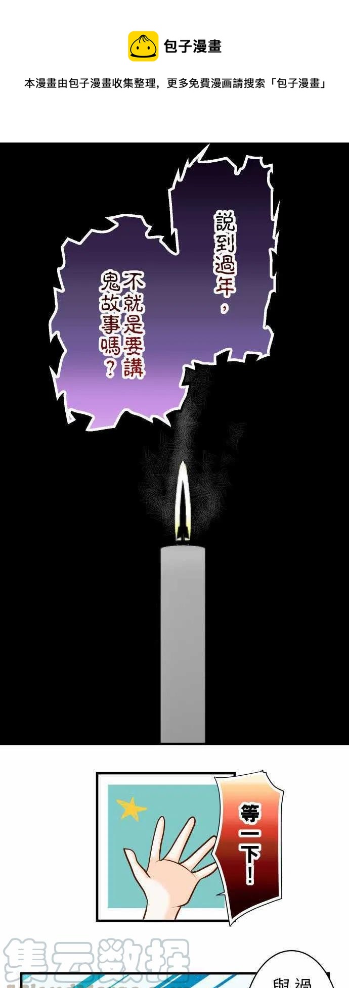 🍻复仇要冷冷端上 新年特企 第1页