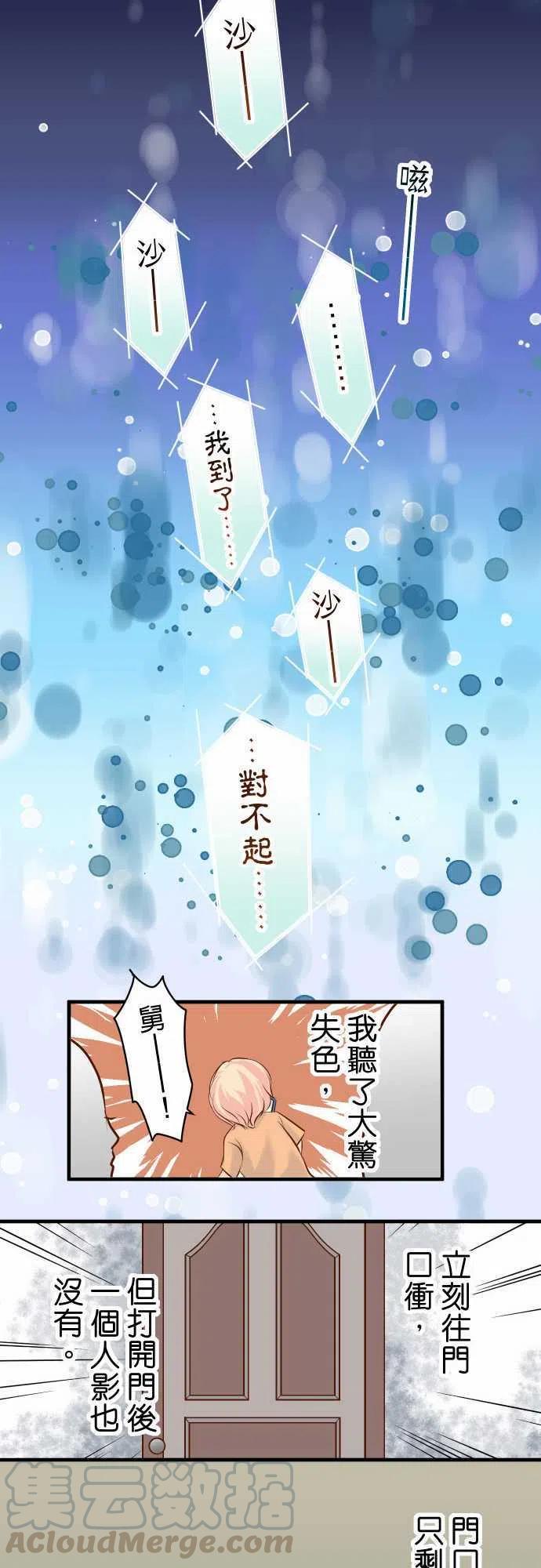 🍻复仇要冷冷端上 新年特企 第10页