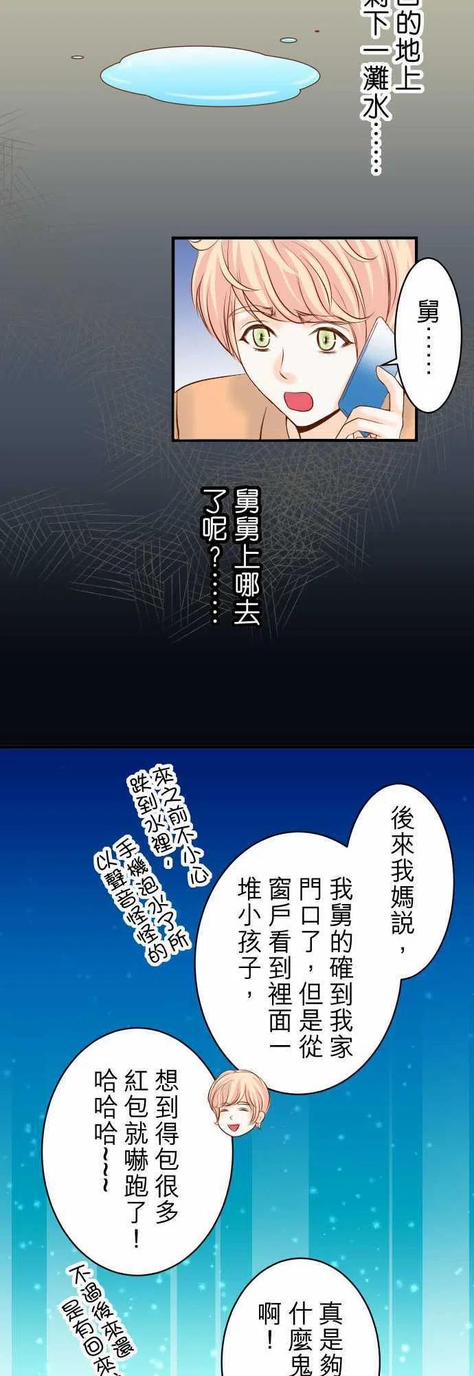 🍻复仇要冷冷端上 新年特企 第11页
