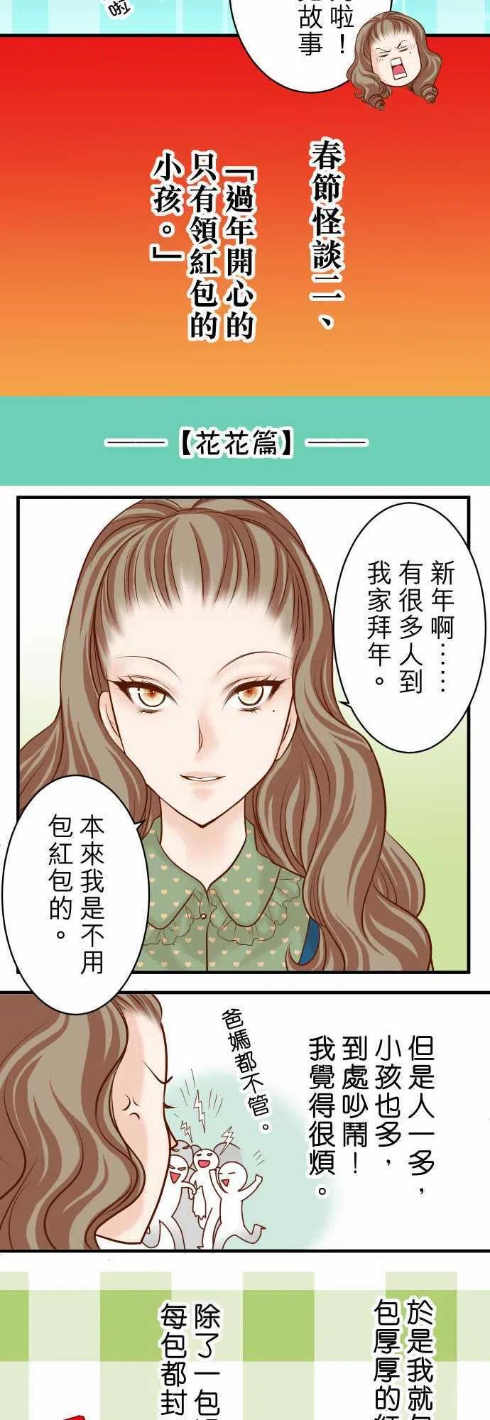 🍻复仇要冷冷端上 新年特企 第12页