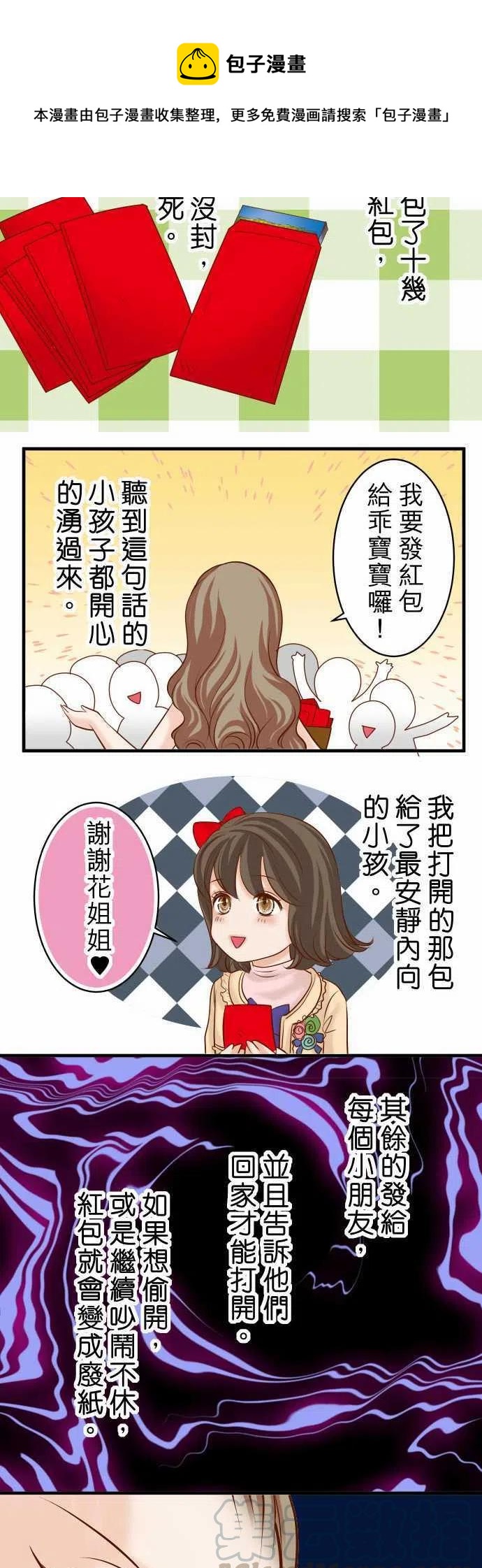 🍻复仇要冷冷端上 新年特企 第13页