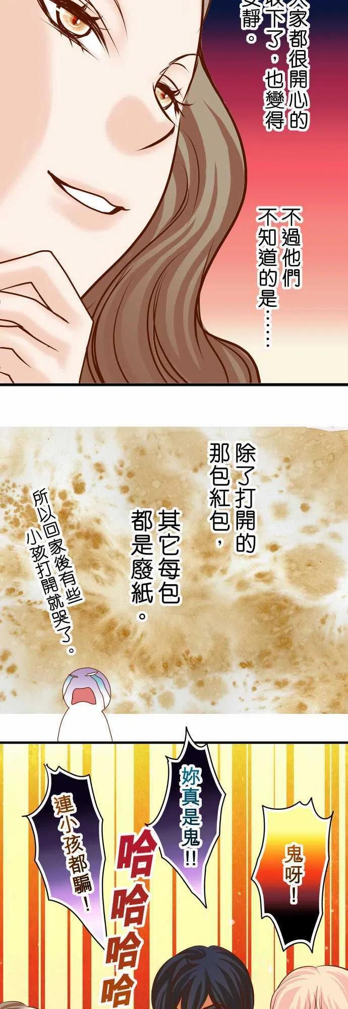 🍻复仇要冷冷端上 新年特企 第14页