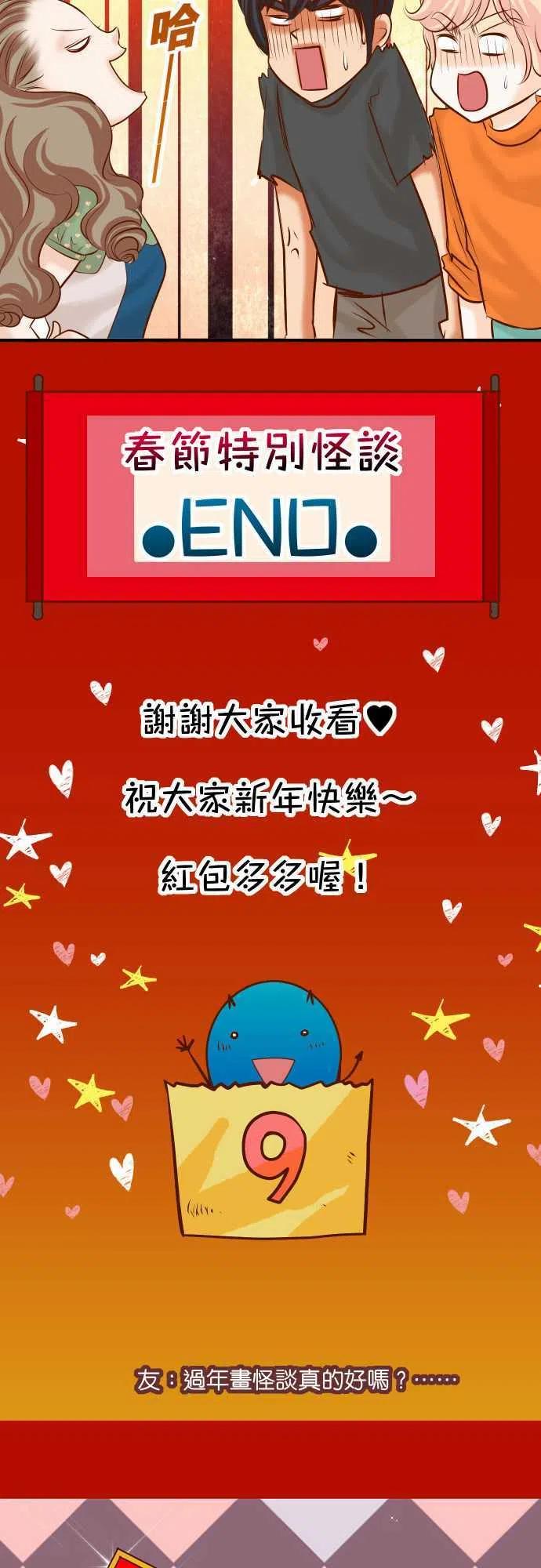 🍻复仇要冷冷端上 新年特企 第15页