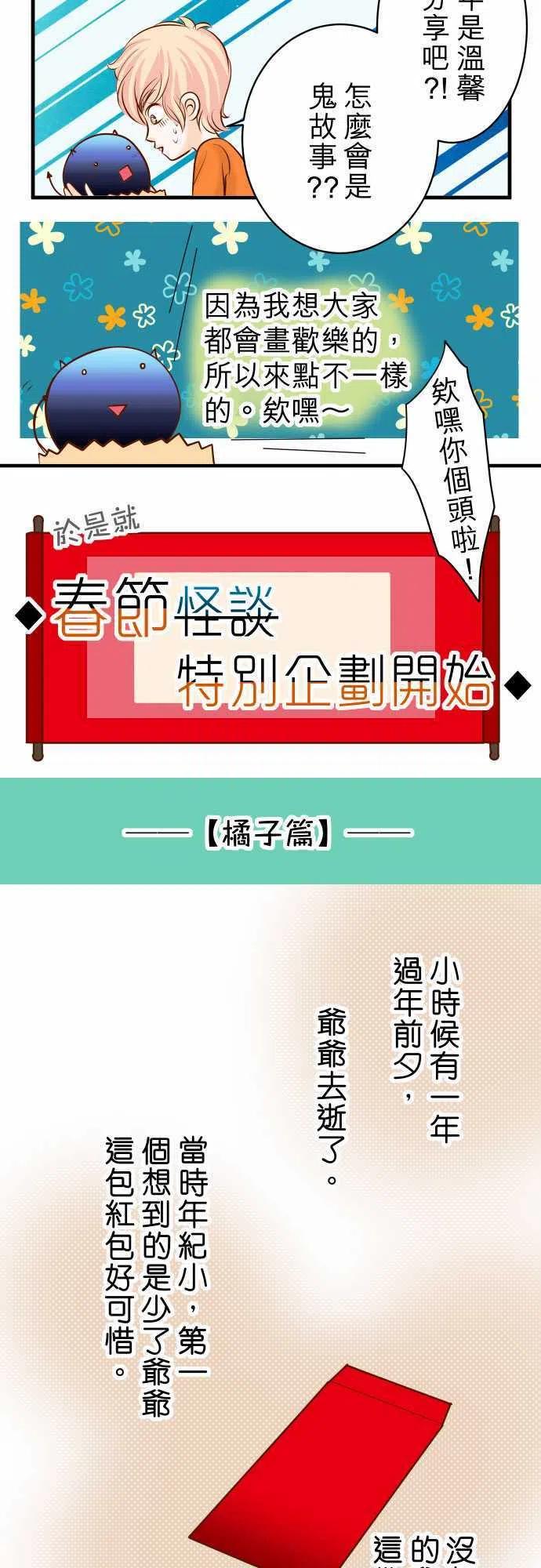 🍻复仇要冷冷端上 新年特企 第2页