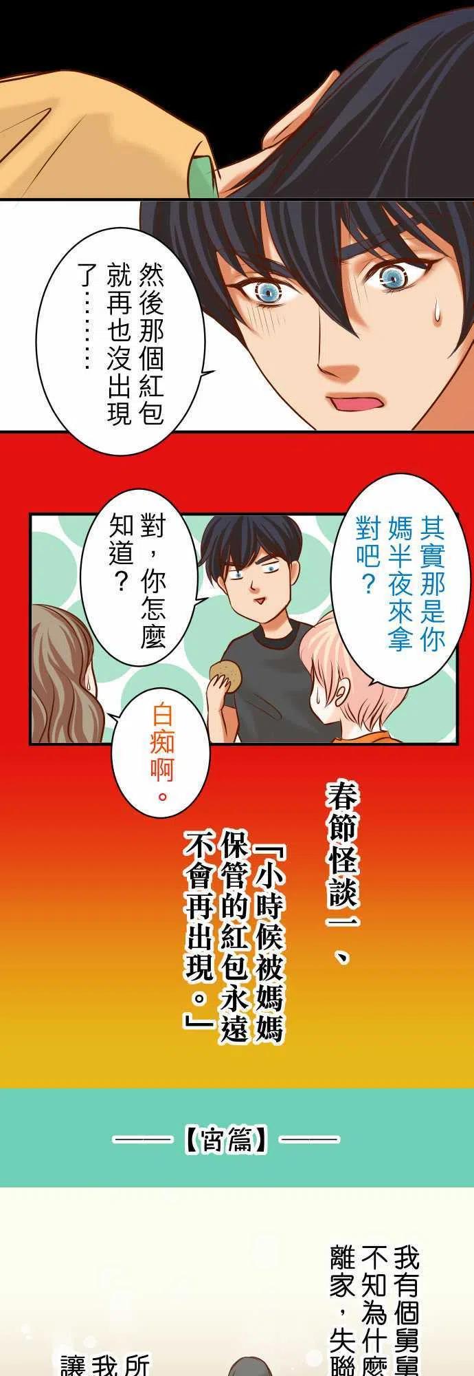 🍻复仇要冷冷端上 新年特企 第5页