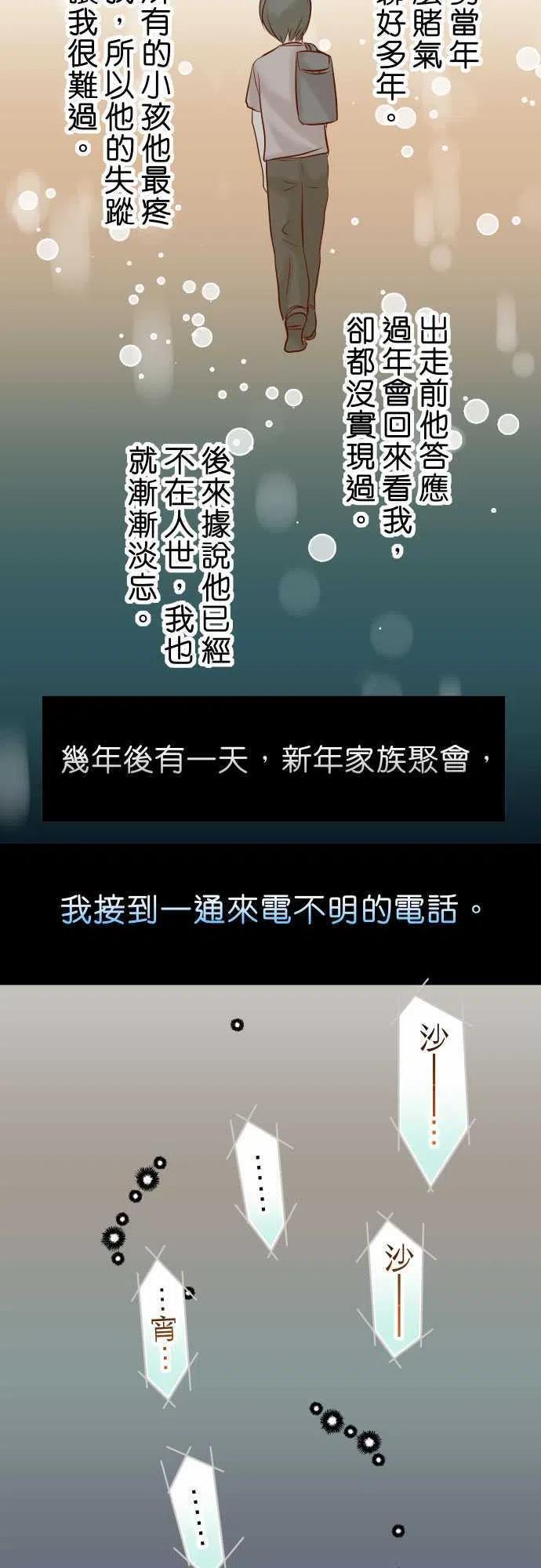🍻复仇要冷冷端上 新年特企 第6页