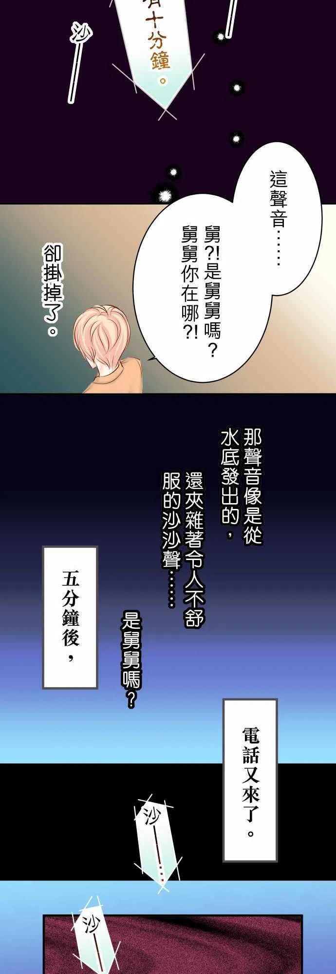 🍻复仇要冷冷端上 新年特企 第8页