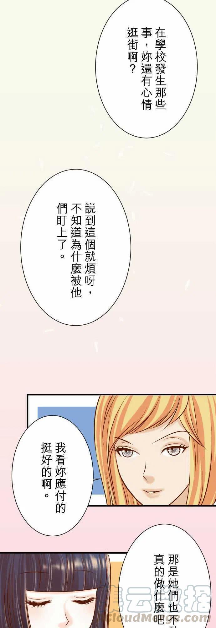 🍻复仇要冷冷端上 第三章狼群47 建议 第10页