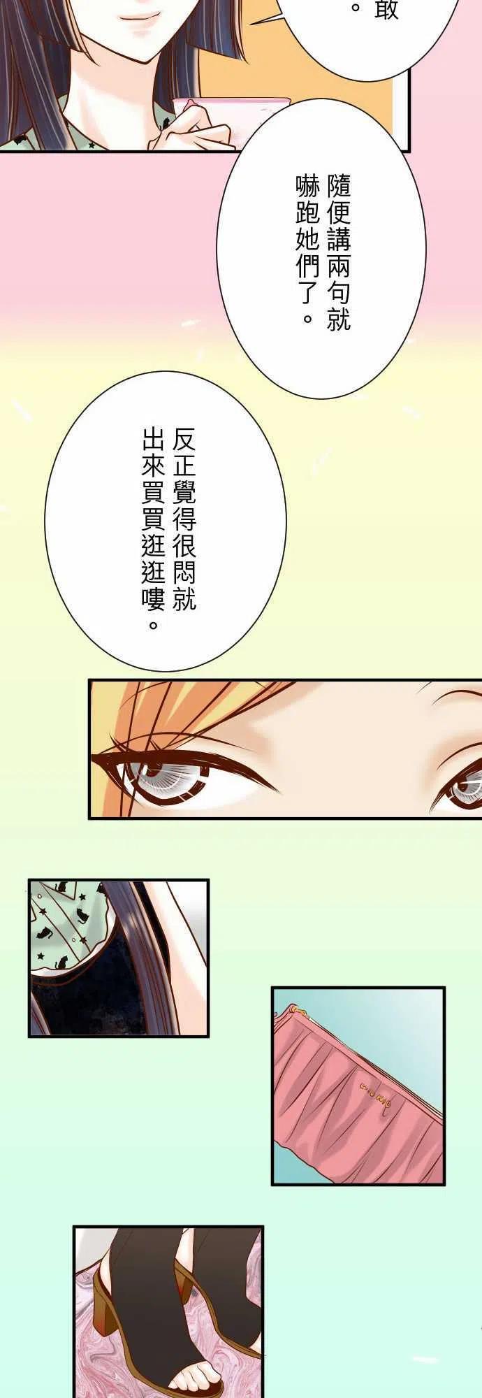 🍻复仇要冷冷端上 第三章狼群47 建议 第11页