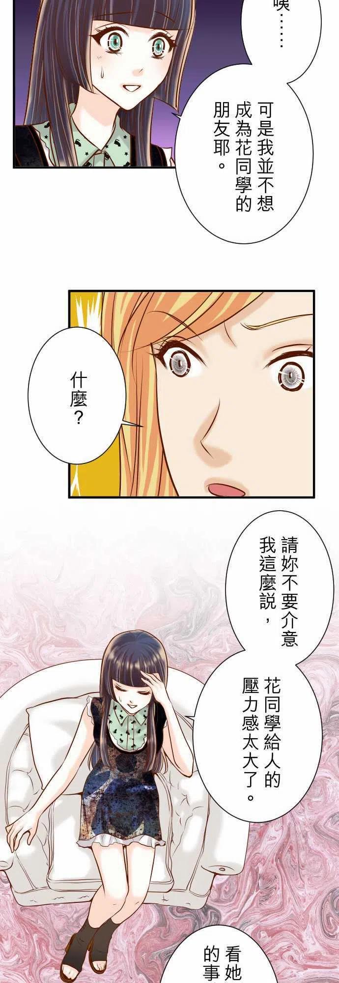 🍻复仇要冷冷端上 第三章狼群47 建议 第15页