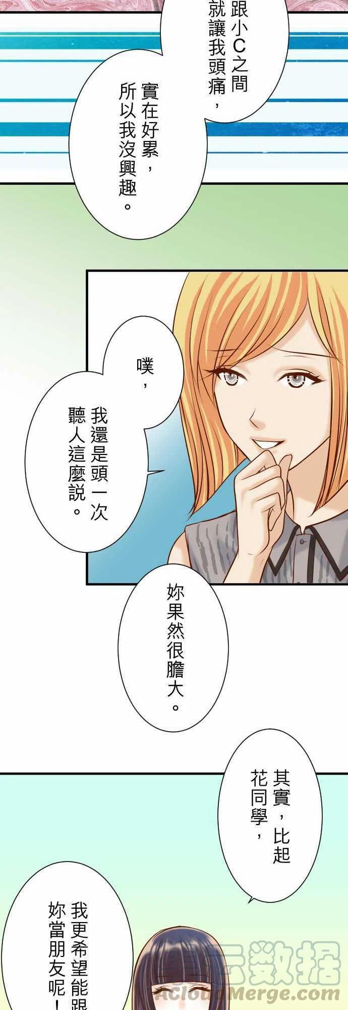 🍻复仇要冷冷端上 第三章狼群47 建议 第16页