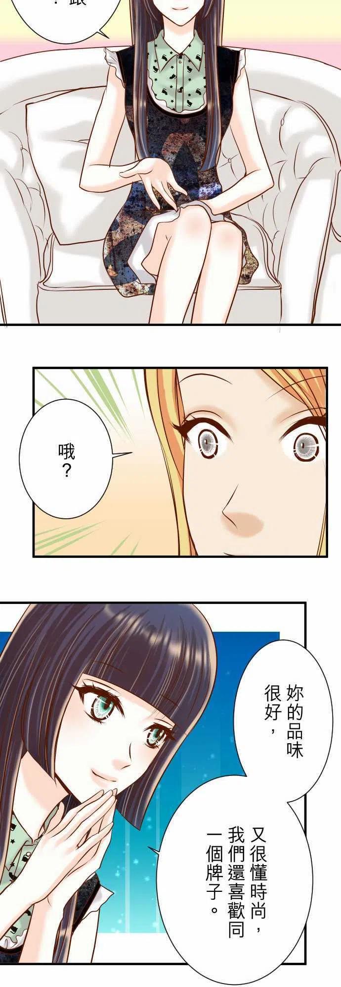 🍻复仇要冷冷端上 第三章狼群47 建议 第17页