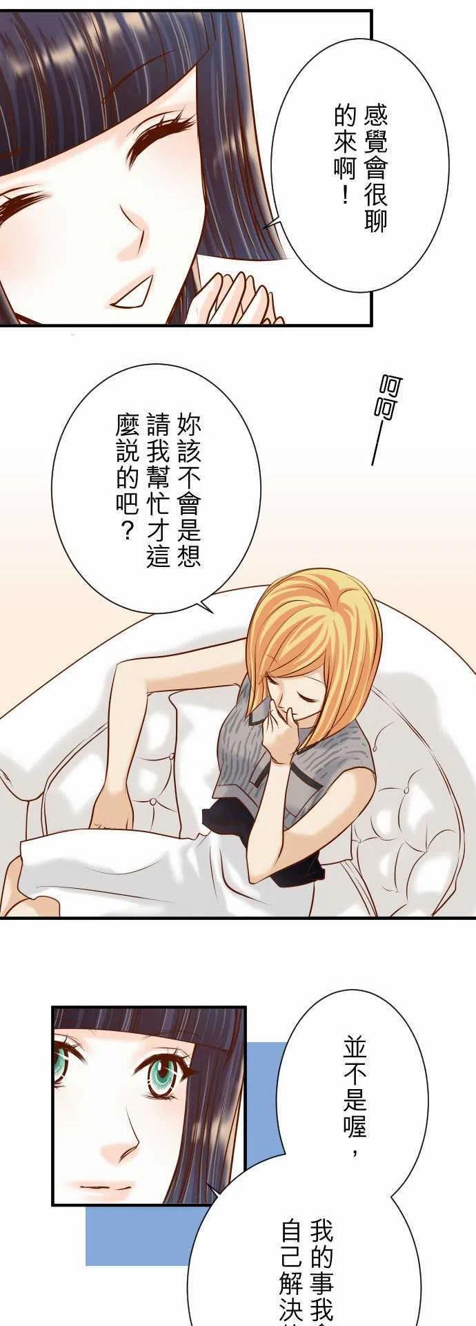 🍻复仇要冷冷端上 第三章狼群47 建议 第18页