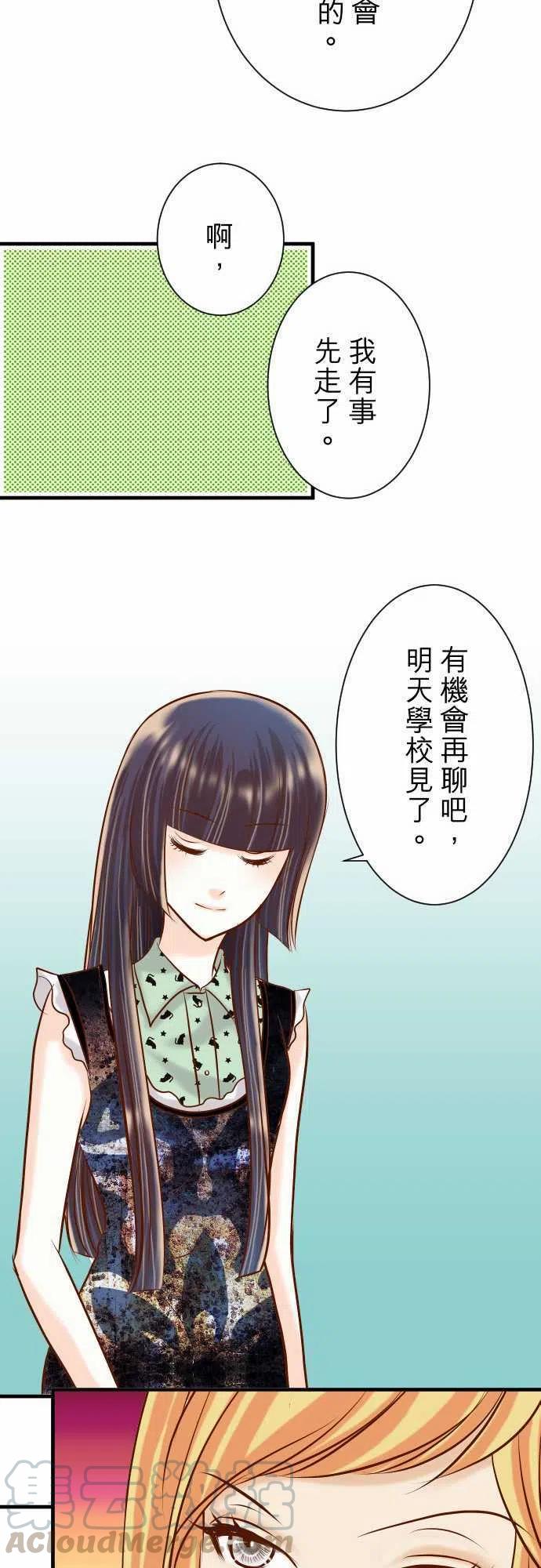 🍻复仇要冷冷端上 第三章狼群47 建议 第19页