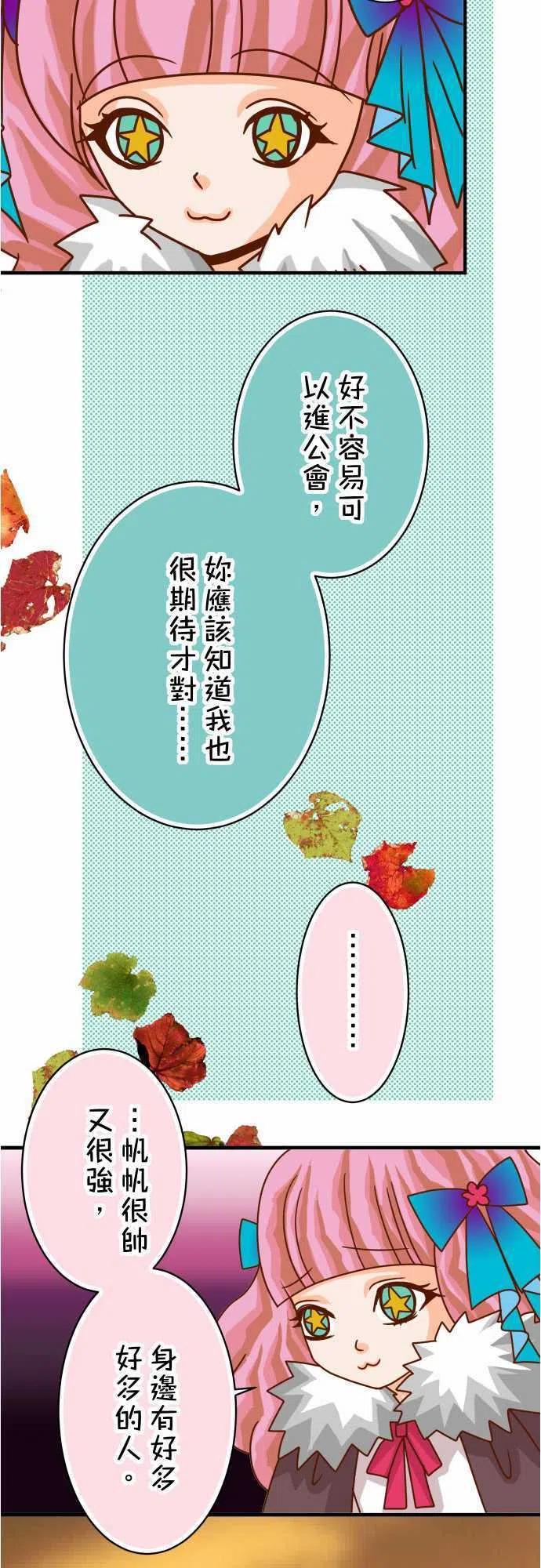 🍻复仇要冷冷端上 第三章狼群47 建议 第2页