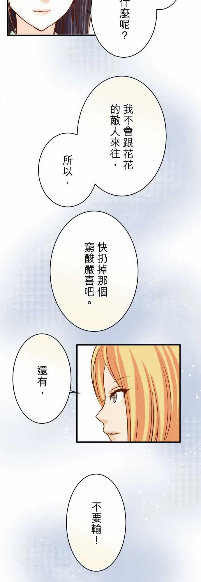 🍻复仇要冷冷端上 第三章狼群47 建议 第21页