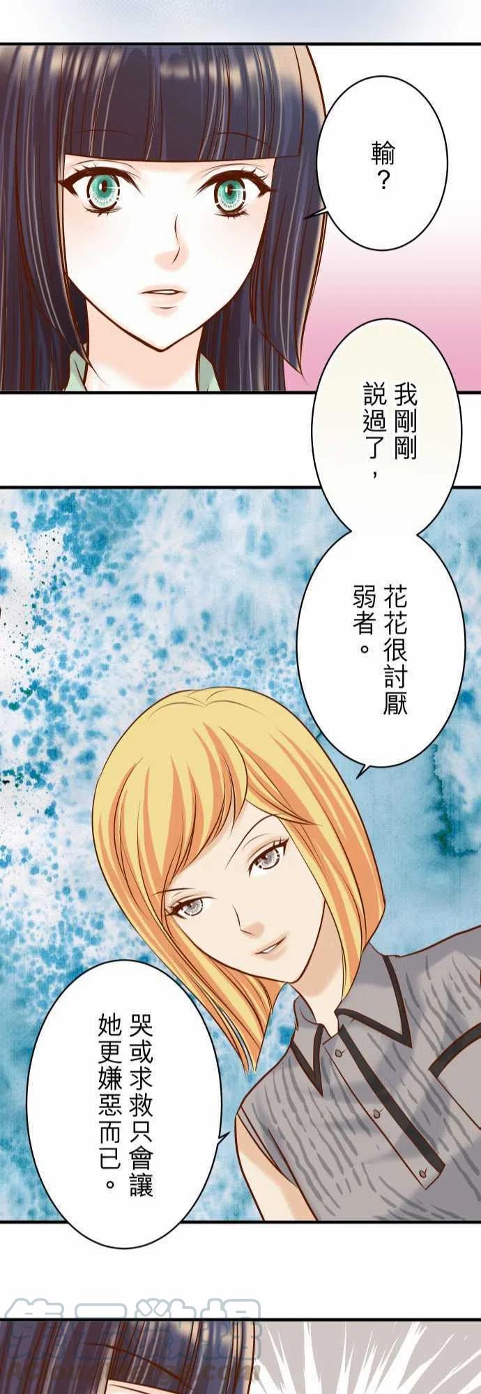 🍻复仇要冷冷端上 第三章狼群47 建议 第22页