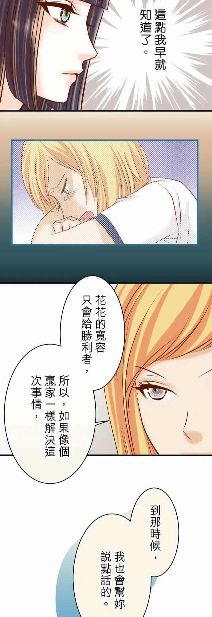 🍻复仇要冷冷端上 第三章狼群47 建议 第23页