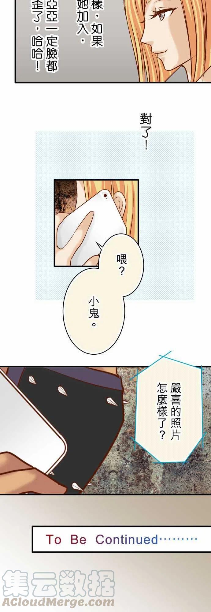 🍻复仇要冷冷端上 第三章狼群47 建议 第25页
