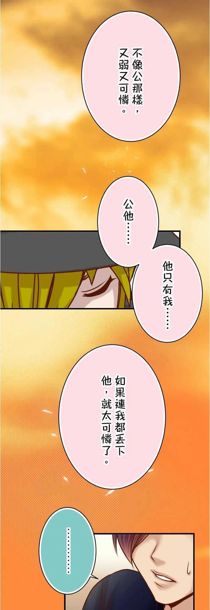 🍻复仇要冷冷端上 第三章狼群47 建议 第3页