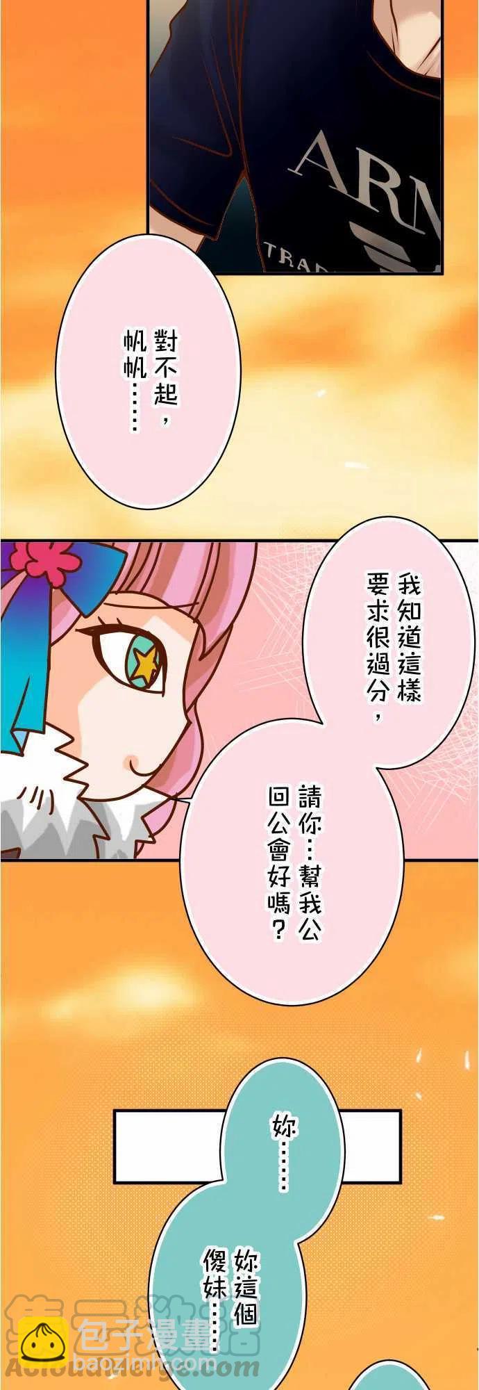 🍻复仇要冷冷端上 第三章狼群47 建议 第4页